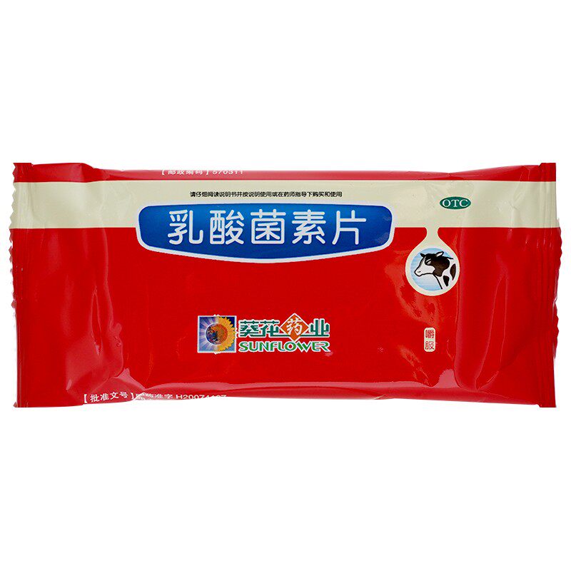 都会好大药房肠胃用药
