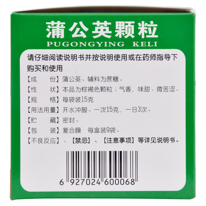  都会好大药房感冒咳嗽