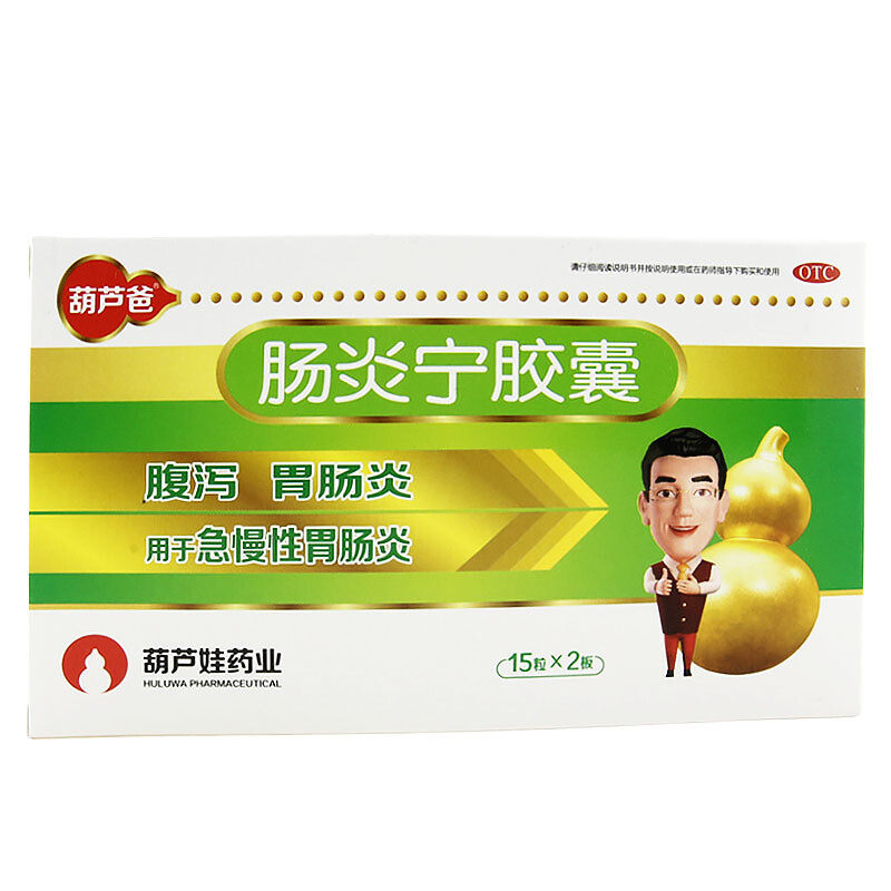  都会好大药房肠胃用药