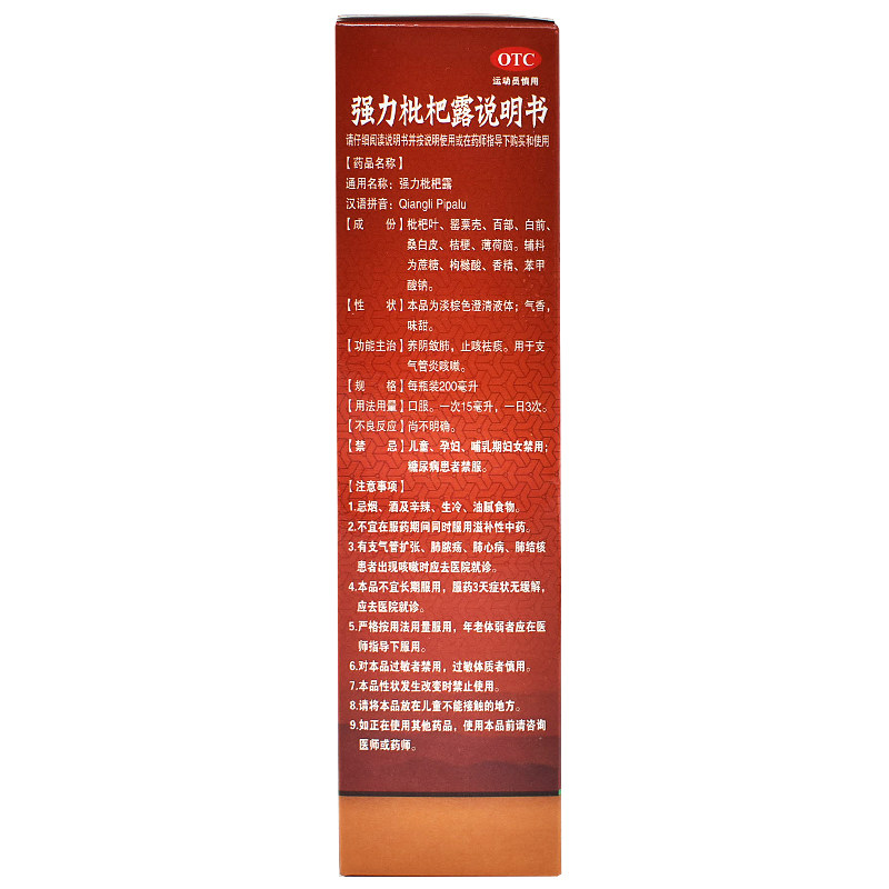  都会好大药房感冒咳嗽