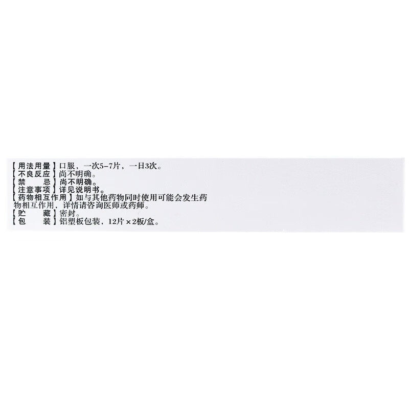 都会好大药房鼻