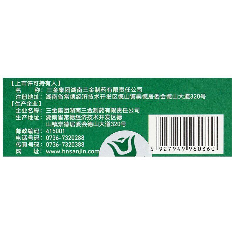  都会好大药房感冒咳嗽