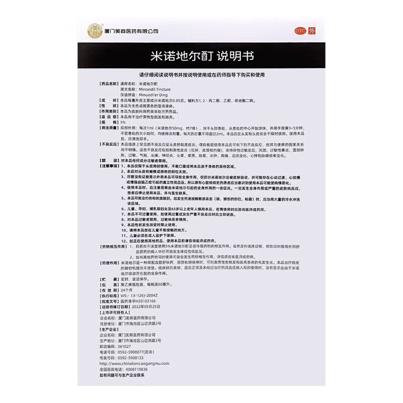  都会好大药房白发脱发