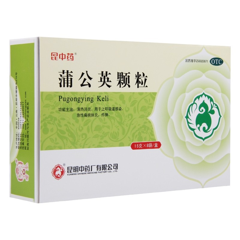 昆中药 蒲公英颗粒 15g*8袋/盒 清热消炎上呼吸道感染 - 图3