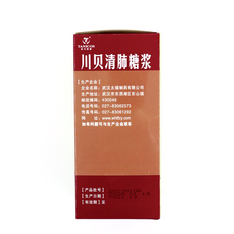  都会好大药房感冒咳嗽