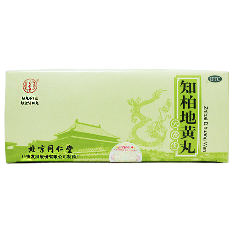 同仁堂 知柏地黄丸 9g*10丸/盒 滋阴降火用于阴虚火旺潮热盗汗