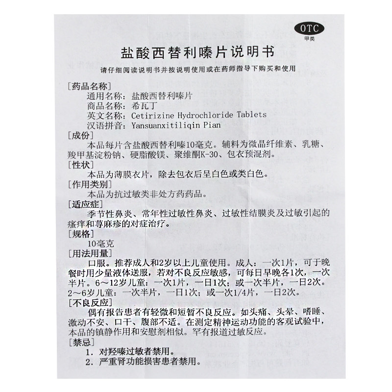  都会好大药房鼻