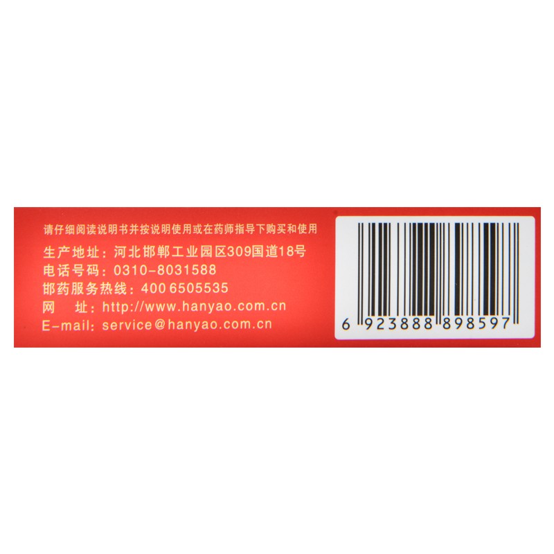 华山牌 摩罗丹 9g*9丸/盒 胃炎和胃降逆健脾消胀通络定痛胃疼 - 图2