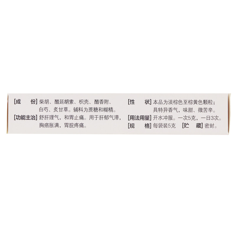 999 5g*9袋/盒气滞胃痛颗粒 都会好大药房肠胃用药