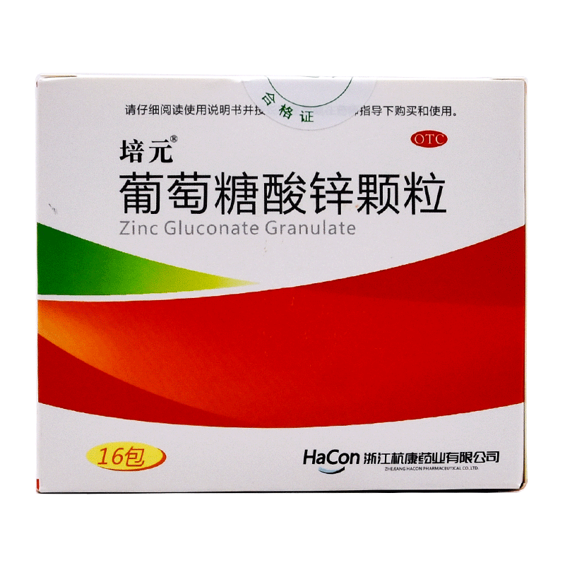  都会好大药房小儿维矿