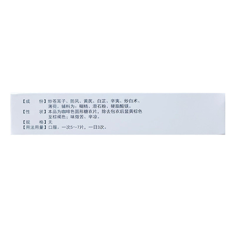  都会好大药房鼻