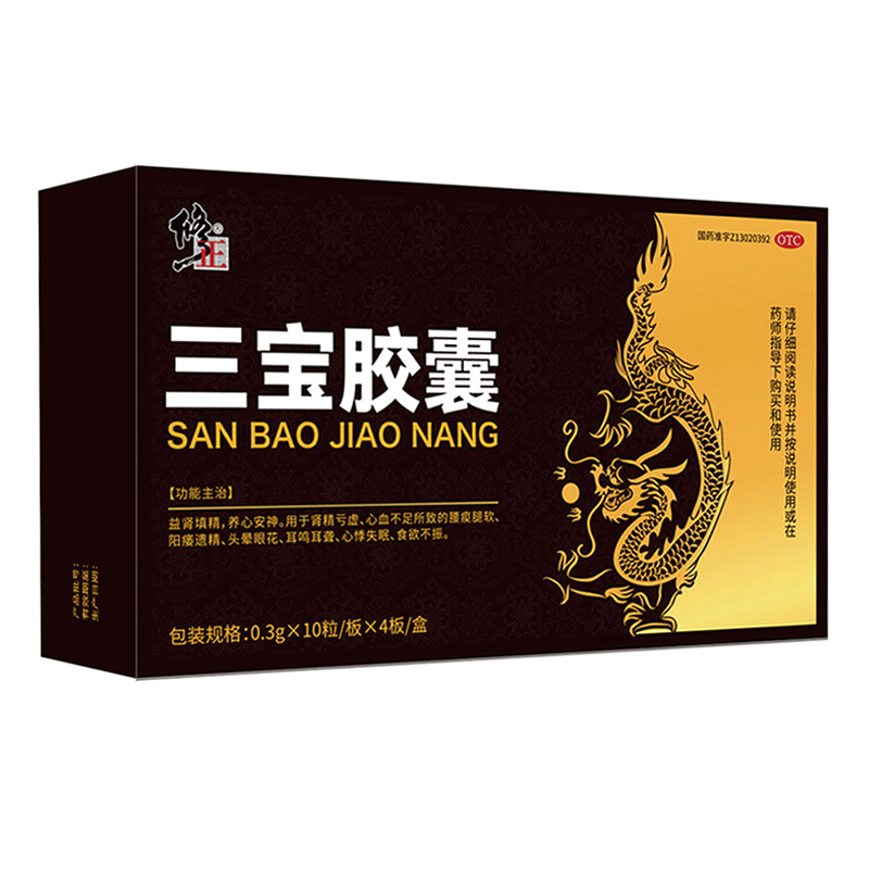 修正0.3 g*40粒/盒腰酸三宝胶囊 都会好大药房健脾益肾