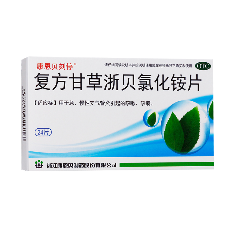 康恩贝刻停 复方甘草浙贝氯化铵片 24片/盒 咳嗽咳痰