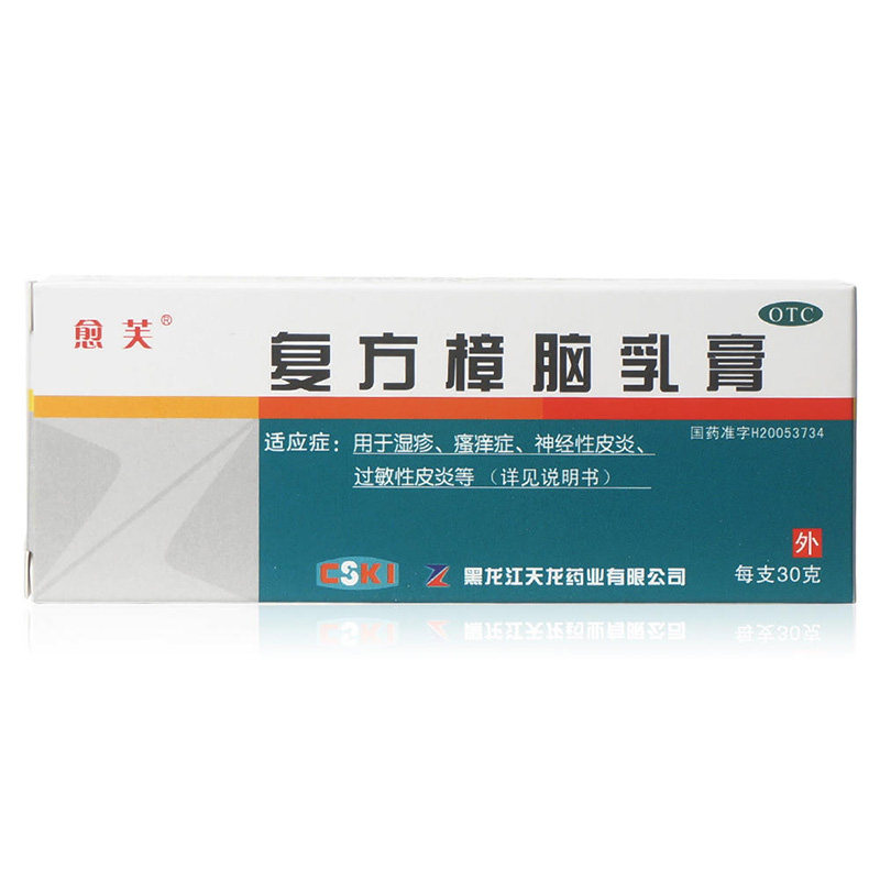 愈芙30g/盒瘙痒复方樟脑乳膏 都会好大药房抗菌消炎