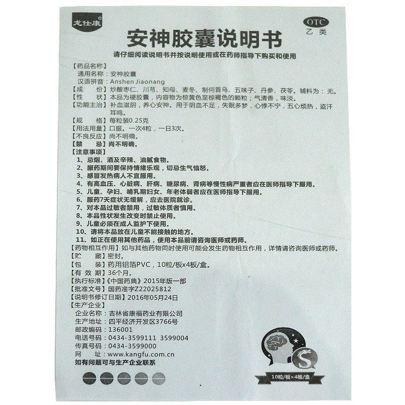  都会好大药房安神补脑