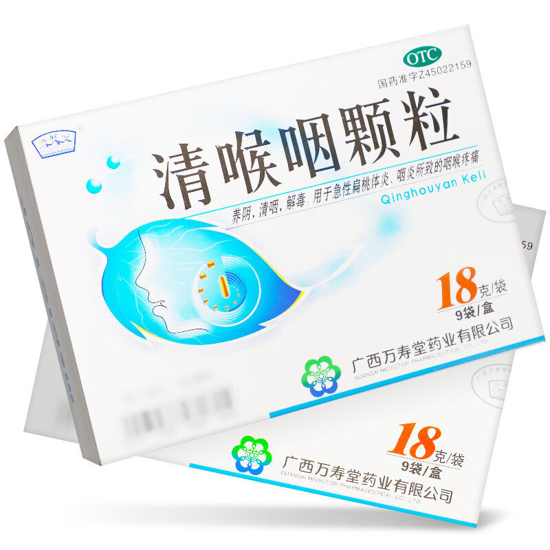  都会好大药房咽喉