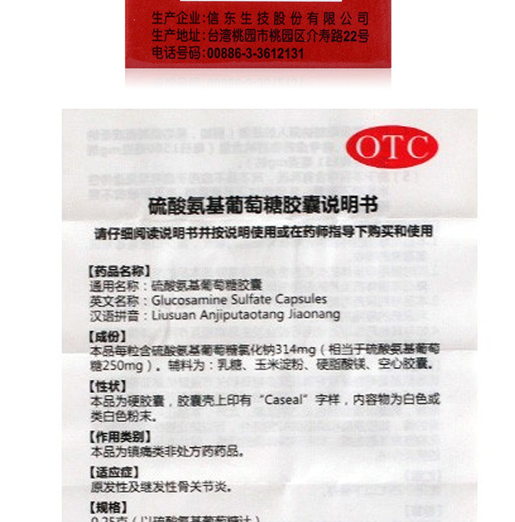  都会好大药房风湿骨外伤