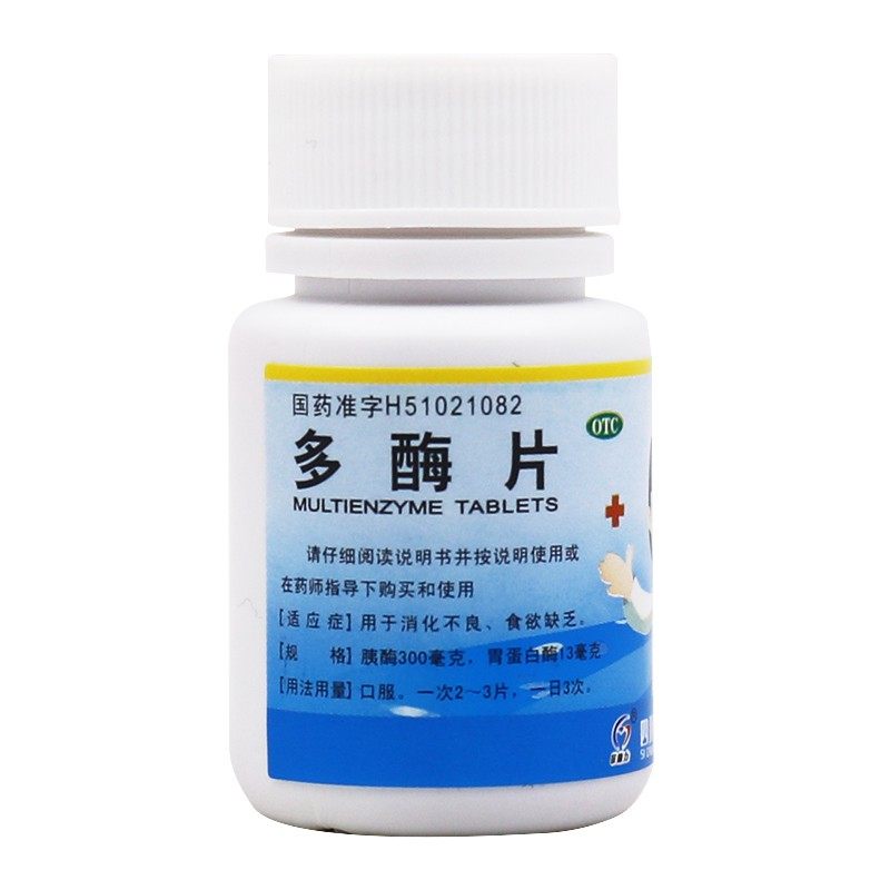  都会好大药房肠胃用药
