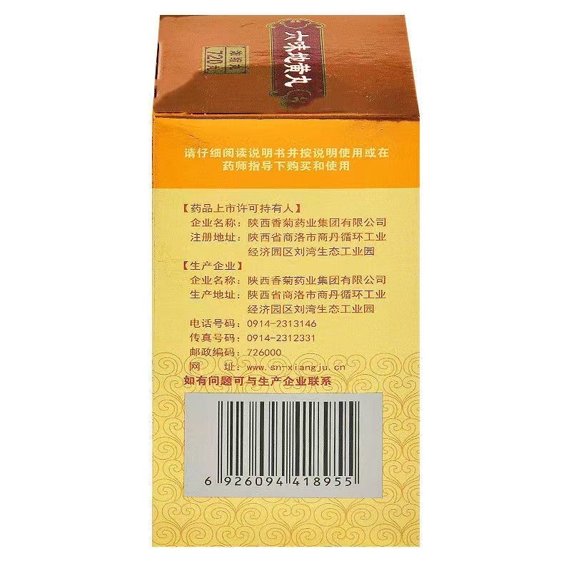 信药师 六味地黄丸(浓缩丸) 720丸*1瓶/盒 滋阴补肾用于肾阴亏损