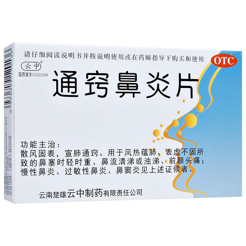  都会好大药房鼻