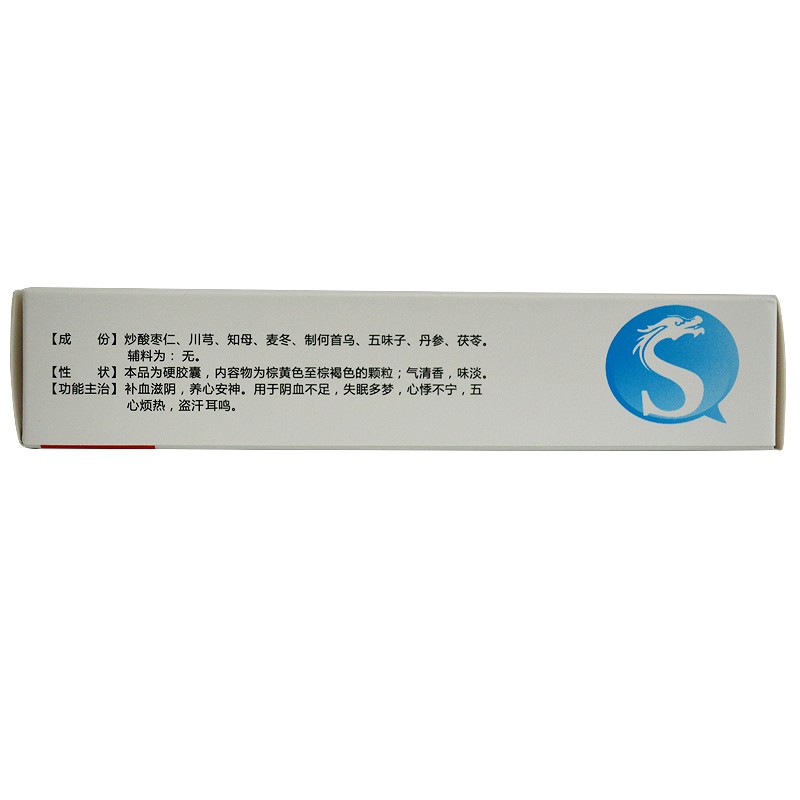 龙仕康 安神胶囊0.25g*40粒/盒盗汗耳鸣阴血不足五心烦热失眠多梦 - 图1