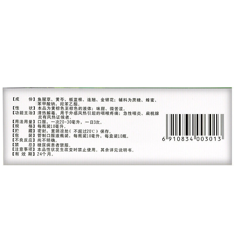  都会好大药房咽喉