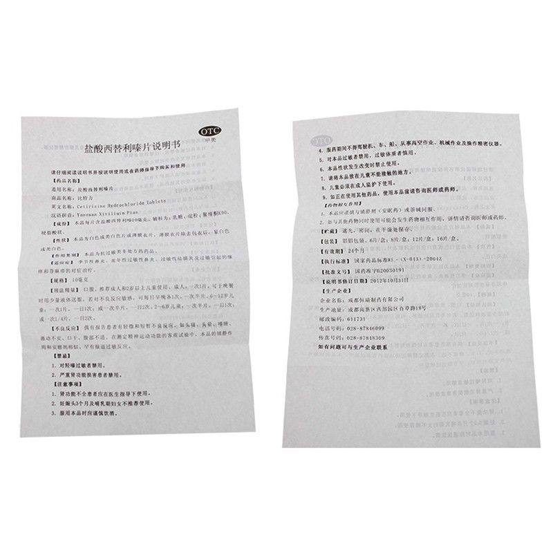  都会好大药房鼻