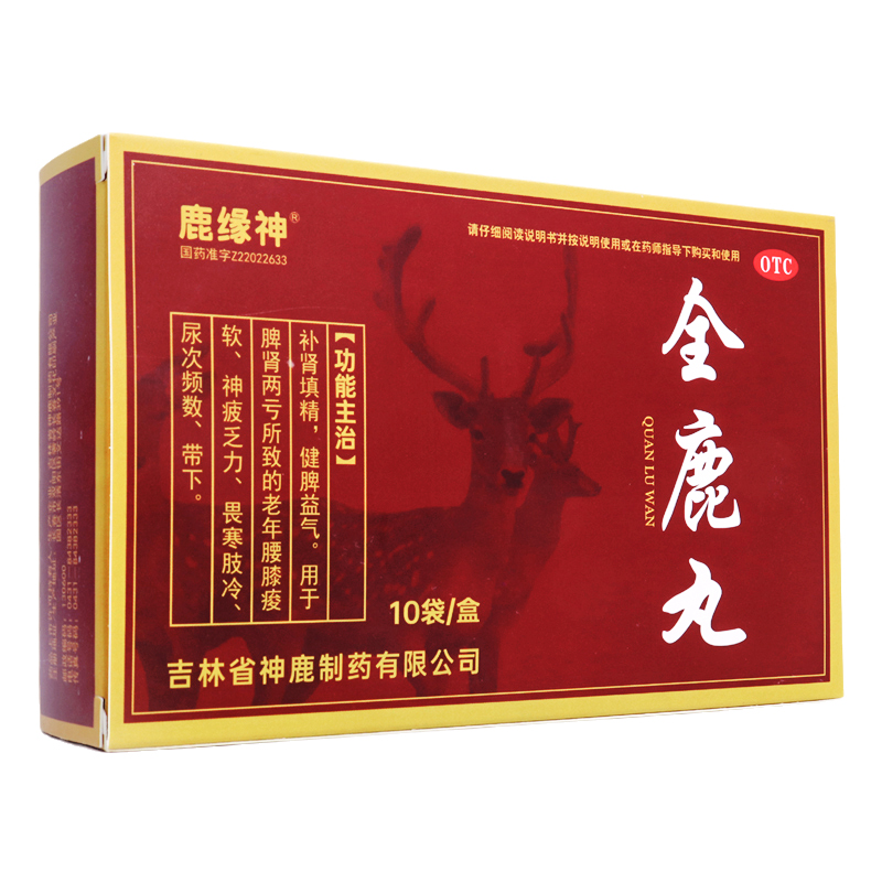 鹿缘神 全鹿丸 6g*10袋/盒(每40丸重3g) 补肾填精健脾益气神疲