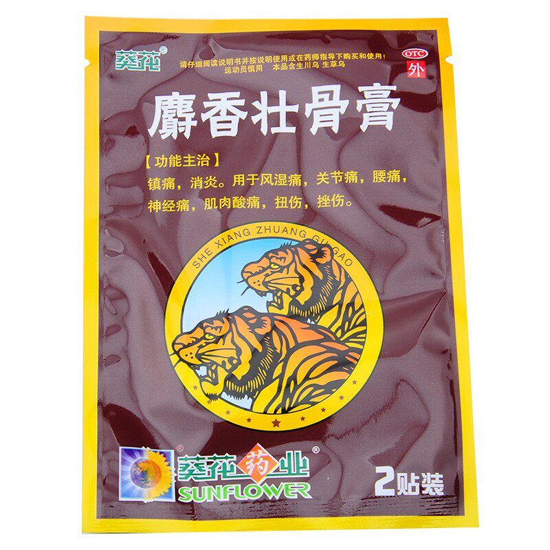  都会好大药房风湿骨外伤