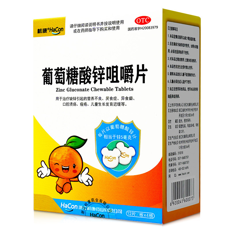  都会好大药房维矿物质