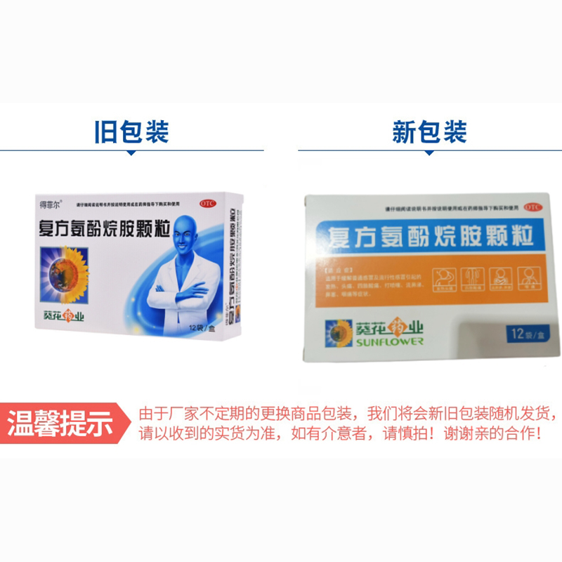  都会好大药房感冒咳嗽