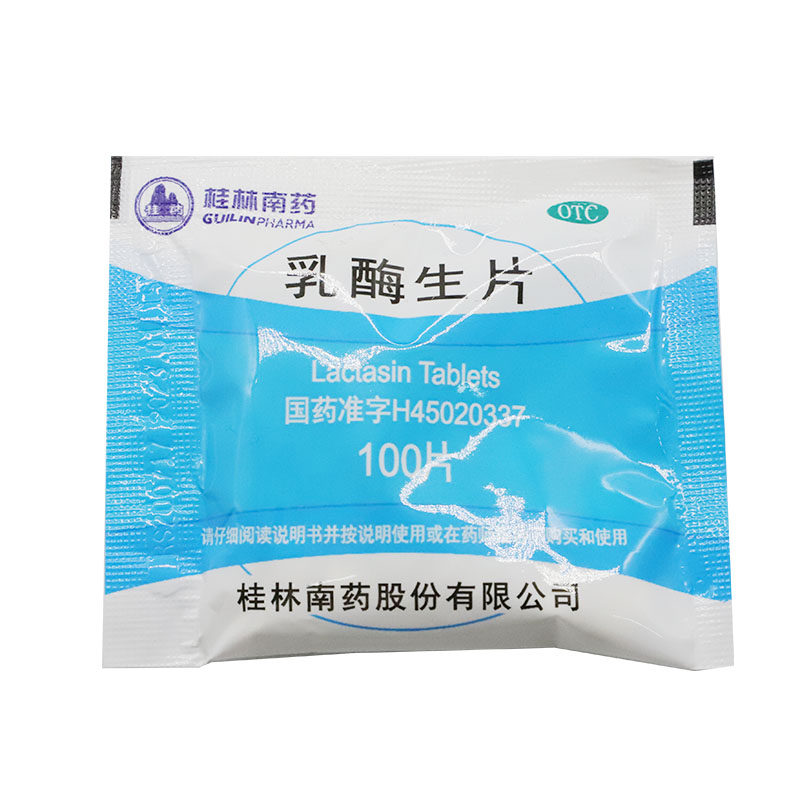  都会好大药房肠胃用药