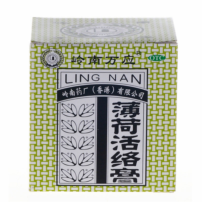 岭南万应63g*1瓶/盒薄荷活络膏 都会好大药房风湿骨外伤