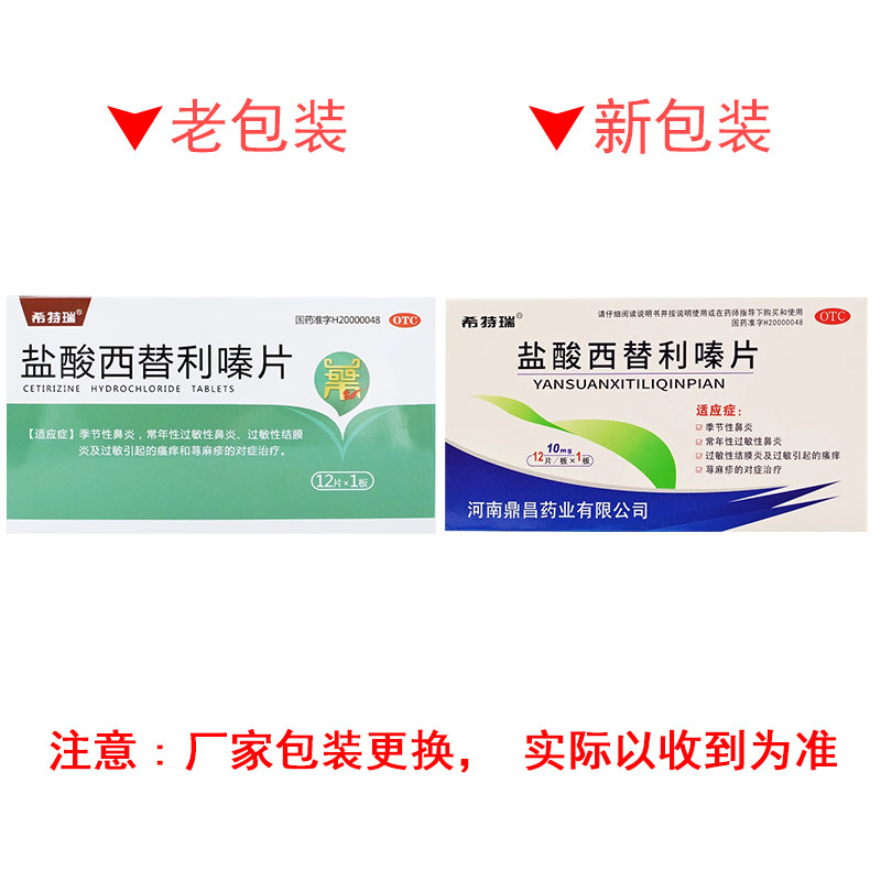 都会好大药房鼻