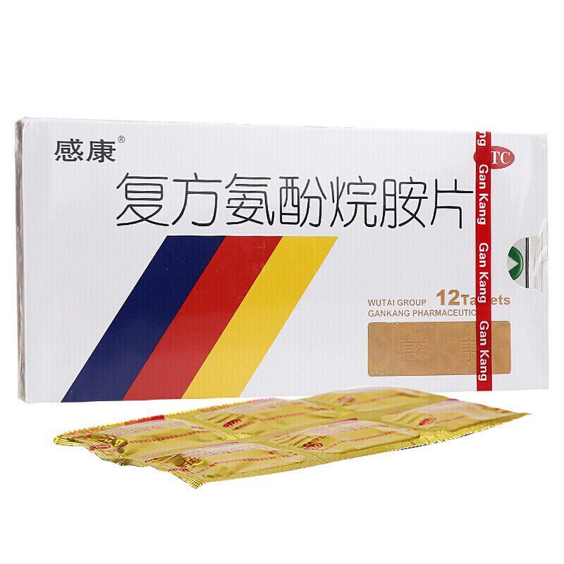 感康复方氨酚烷胺片12片/盒失眠 都会好大药房感冒咳嗽
