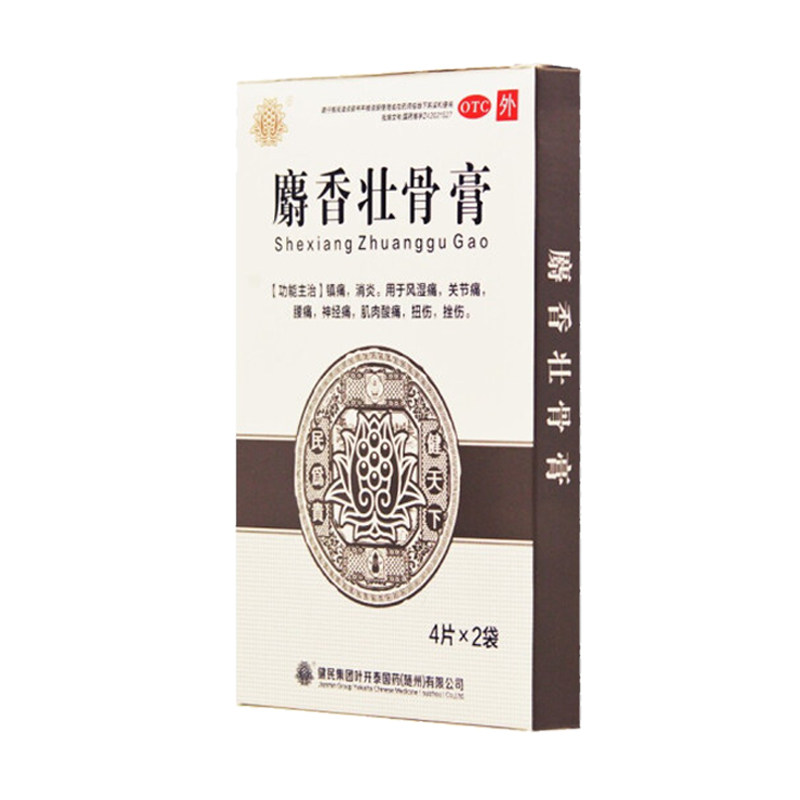  都会好大药房风湿骨外伤