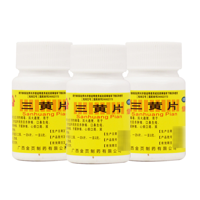 金页 三黄片 100片/瓶 清热解毒泻火通便三焦热盛所致的目赤肿痛 - 图1