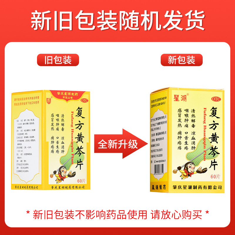  都会好大药房解热镇痛