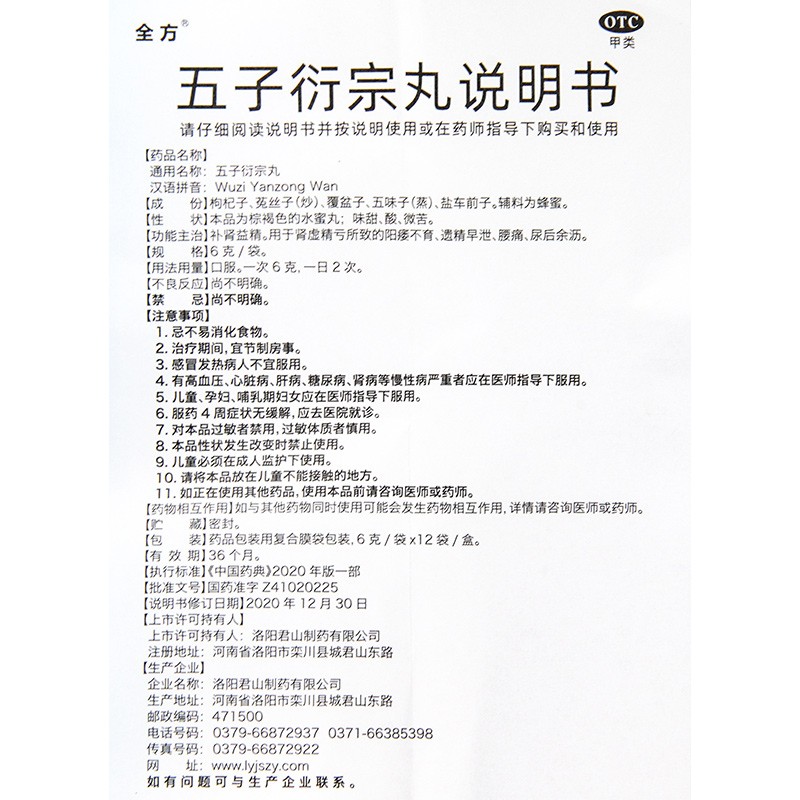  都会好大药房男科用药