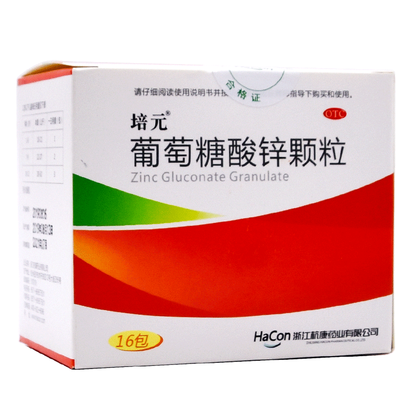  都会好大药房小儿维矿