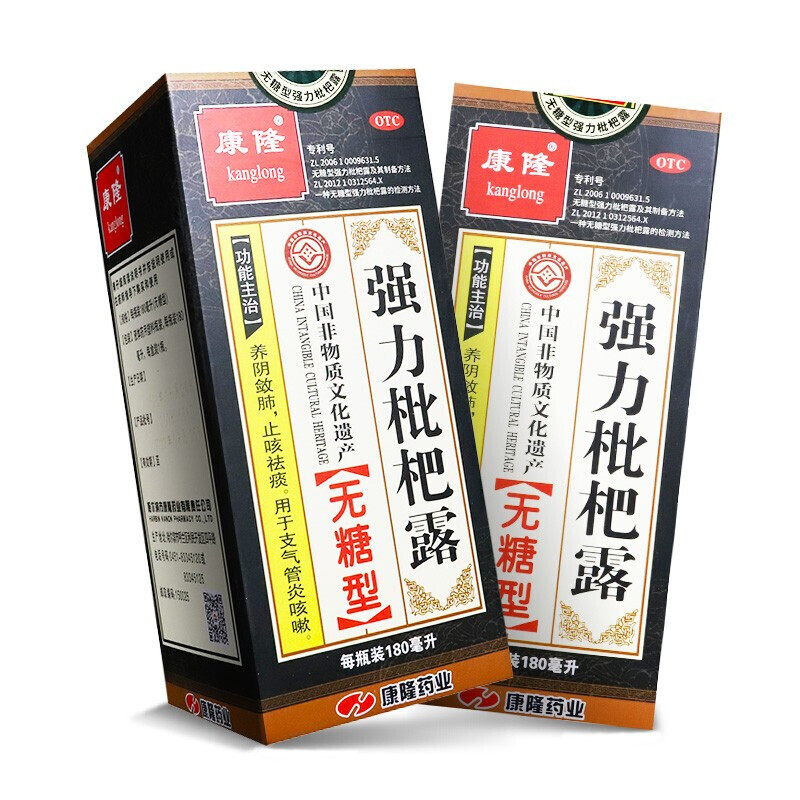 康隆强力枇杷露无糖型180ml*1瓶 都会好大药房感冒咳嗽