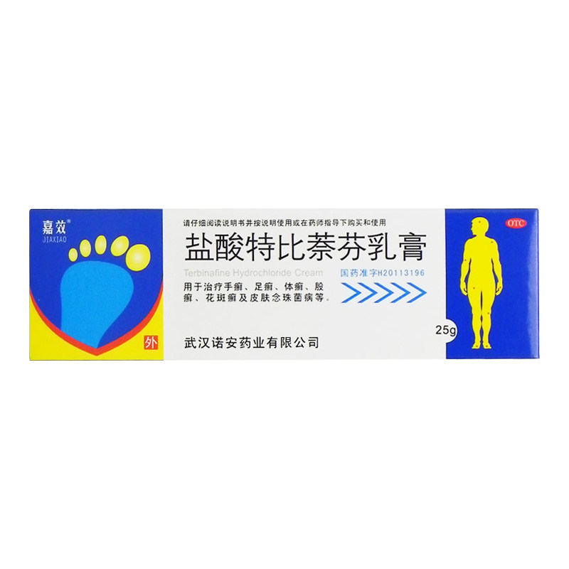 嘉效 盐酸特比萘芬乳膏 1%*25g*1支/盒 手癣足癣体癣股癣隐私发货 - 图2