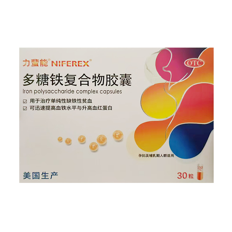 力蜚能 多糖铁复合物胶囊 0.15g*30粒/盒