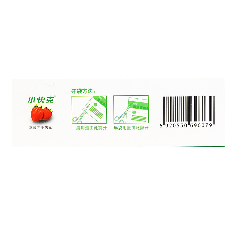 小快克小儿氨酚黄那敏颗粒4g*10的 都会好大药房小儿感冒