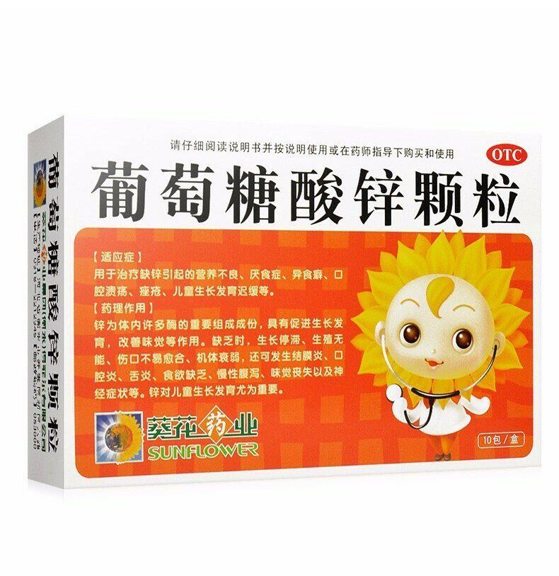  都会好大药房维矿物质
