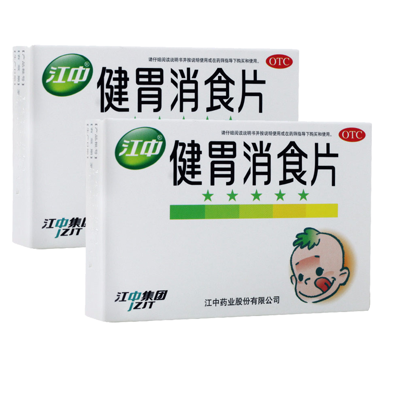 江中 健胃消食片(儿童)0.5g*36片/盒 脾胃虚弱食积不思饮食嗳腐