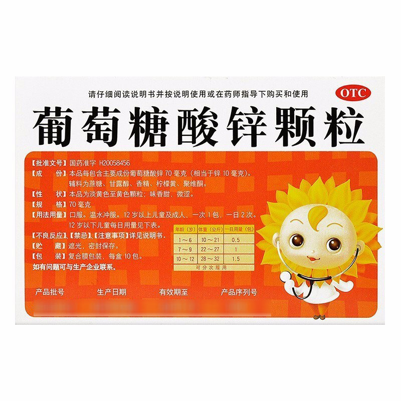  都会好大药房维矿物质