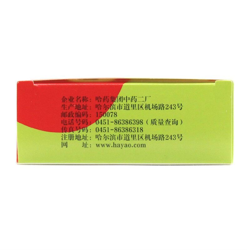  都会好大药房肠胃用药