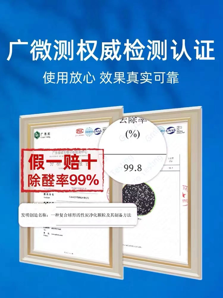 活性炭除甲醛清除剂碳包新房除异味装修去味室内吸神器家用竹炭包 - 图3