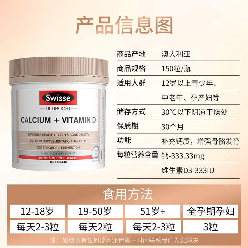 swisse斯维诗钙片片娘娘维生素d 万宁医药海外钙
